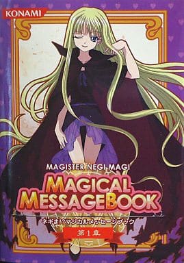 Evangeline Negima Magical Message Book Chapter 1 Goods Accessories Suruga Ya Com