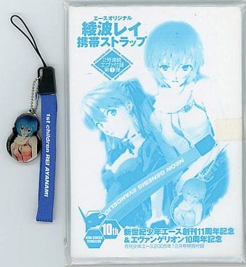 駿河屋 -<中古>新世紀エヴァンゲリオン 綾波レイ携帯ストラップ 月刊 