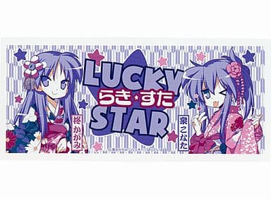 駿河屋 -<中古>かがみ＆こなた タオル 「セガラッキーくじ らき☆すた 