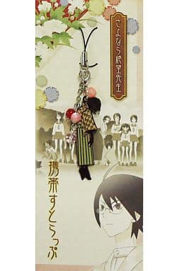 糸色望 ストラップ根付け さよなら絶望先生 糸色望 ストラップ根付け さよなら絶望先生 【公式通販】