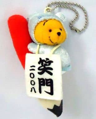 新品タグ付　激レア！プーさん　干支　マスコット　キーホルダー　ねずみ　　2008 新品タグ付 激レア！プーさん 干支 マスコット キーホルダー ねずみ