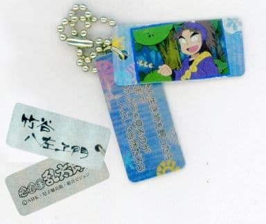 竹谷八左卫门 忍者乱太郎名言板块 杂货 小物件 Suruga Ya Com