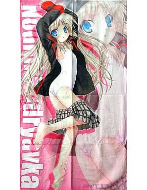 駿河屋 -<中古>能美クドリャフカ どきどきビッグタオル 「クドわふたー