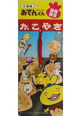 【希少品】【まとめ売り】おでんくん ご当地根付け【新品未開封】 希少品】【まとめ売り】おでんくん ご当地根付け【新品未開封