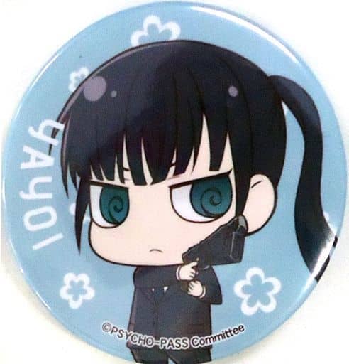 駿河屋 -<中古>六合塚弥生 「PSYCHO-PASS サイコパス マグネット