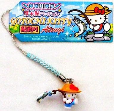 駿河屋 -<中古>キティ 厚木鮎ver. 根付け(シルバー/ライトブルー