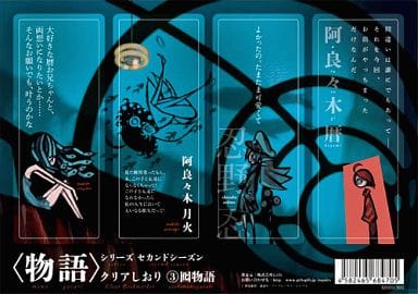 3 囮物 Language Clear Bookmark Story Series Second Season Goods Accessories Suruga Ya Com