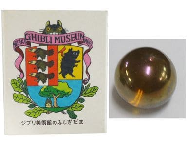 駿河屋 -<中古>ジブリ美術館のふしぎだま(アンバー) 「三鷹の森 ジブリ