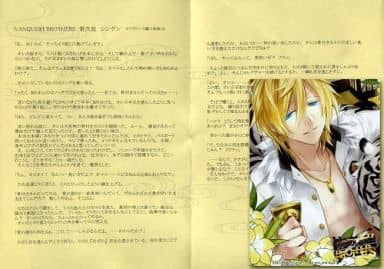 VANQUISH BROTHERS シンゲンステラワースSSペーパー+ブロマイド 駿河屋 -<中古>シンゲン ブロマイド+書き下ろしSSペーパー 「CD