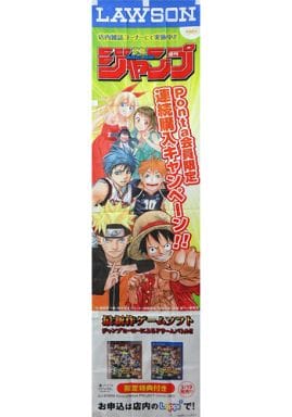 週刊少年ジャンプ Ponta会員限定連続購入キャンペーン ローソン販促用のぼり 駿河屋 -<中古>週刊少年ジャンプ Ponta会員限定連続購入キャンペーン