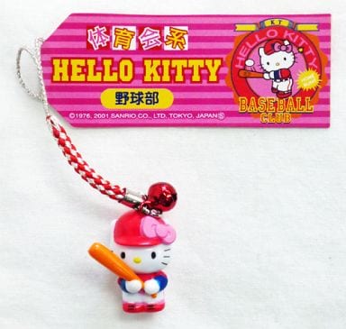 駿河屋 -<中古>キティ(野球部/体育会系) 根付け(シルバー/レッド