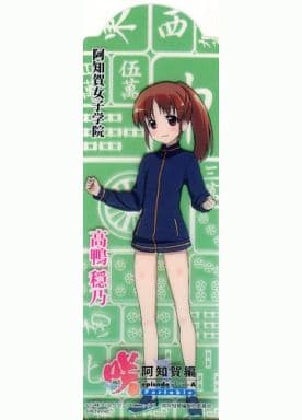 咲 Saki 阿知賀編 Portable 体験会 特典 クリア しおり 限定版 Amazon | 咲-Saki- 阿知賀編 episode of side-A Portable 通常版