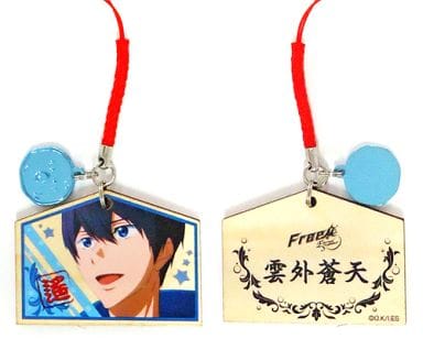 Free お願い 絵馬コレクション 七瀬遙 駿河屋 -<中古>七瀬遙 「Free!-Eternal Summer- お願い!絵馬