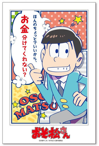 Household goods (Character Kuta) Osomatsu 3D Art Bank 「 Osomatsu san ...