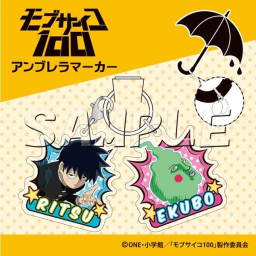 Ritsu & dimple umbrella marker 「 Mob Psycho 100 」 | Goods / Accessories ...