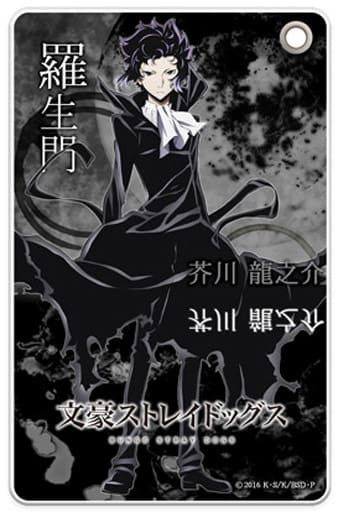 芥川龙之介苗条软件免费入场券case 角色模式 文豪罢工rey 狗 杂货 小物件 Suruga Ya Com