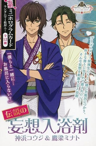 Koji X Minato Delusional Bathing Powder KING OF PRISM By PrettyRhythm 