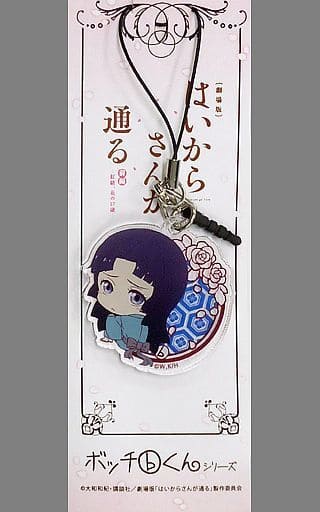 掛件 吉祥物掛件 角色 藤枝蘭丸 小不點君 壓剋力掛件 劇場版窈窕淑女前篇 紅緒 花的17歲 雜貨 小配件 Suruga Ya Com 掛件 吉祥物掛件 角色 藤枝蘭丸 小不點君 壓剋力掛件 劇場版窈窕淑女前篇 紅緒 花的17歲 雜貨 小配件 Suruga Ya Com