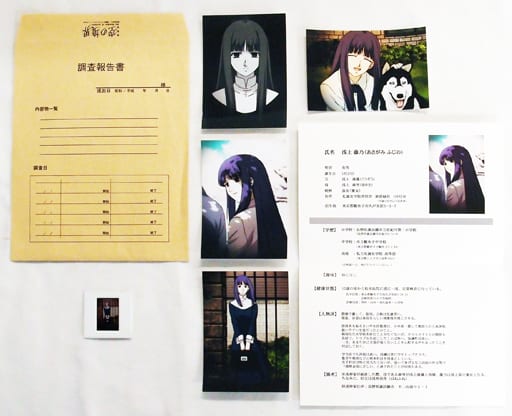 駿河屋 -<中古>浅上藤乃 調査書(フィルム：全身) 「劇場版 空の境界