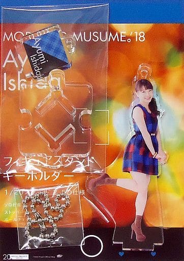 モーニング娘。 石田亜佑美 フィギュアスタンドキーホルダー 2018 クリスマス 駿河屋 -<中古>石田亜佑美(モーニング娘。'18) フィギュアスタンド