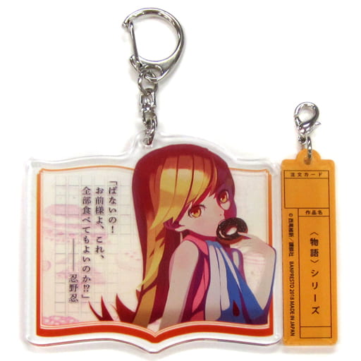 Shinobu Oshino Story Series Famous Words Plate Key Holder Sononi Nisio Isin Daiji Ten 雑貨 小物 Suruga Ya Com