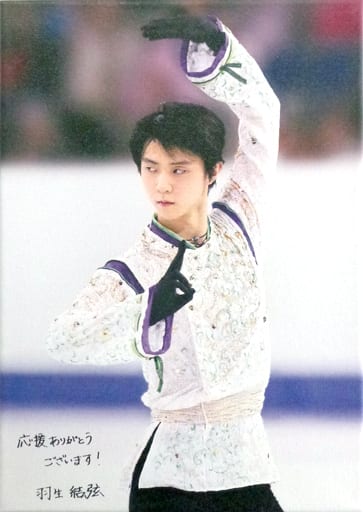 小物件 男性 羽生結弦油畫c 大 照片展 謝謝你的支持 羽生結弦展 雜貨 小配件 Suruga Ya Com 小物件 男性 羽生結弦油畫c 大 照片展 謝謝你的支持 羽生結弦展 雜貨 小配件 Suruga Ya Com