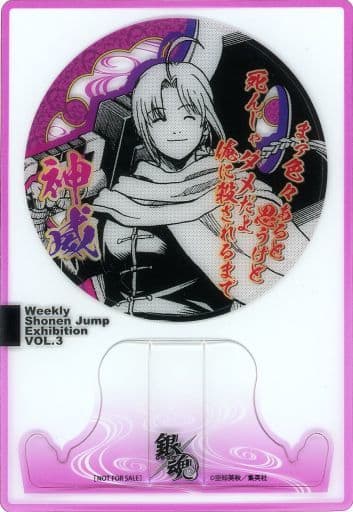 ※レア※ 銀魂 ジャンプ展 ファン感謝デー 来場記念証 神威 駿河屋 -<中古>神威 来場記念証 「銀魂」 創刊50周年記念 週刊少年