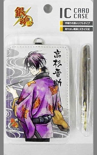 創刊50周年記念 週刊少年ジャンプ展 VOL.3 銀魂　ファン感謝デー　高杉晋助 駿河屋 -<中古>高杉晋助 ICカードケース 「銀魂」 創刊50周年記念 週刊