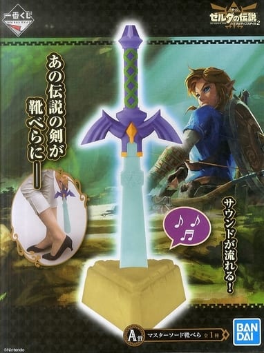 ゼルダの伝説　マスターソード靴べら 楽天市場】ゼルダの伝説 マスターソード靴ベラ : amax 楽天