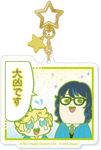 キーホルダー・マスコット(キャラクター)　全10種セット 「あんさんぶるスターズ×大川ぶくぶ先生 あんさんぶくぶスターズ! スターキーホルダーコレクション 第二弾」 あんさんぶくぶスターズ！』 スターキーホルダーコレクション 第