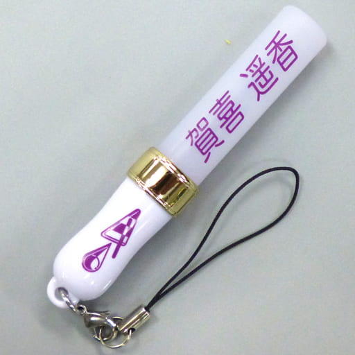 賀喜遥香　スティックライトキーホルダー　A賞　購入特典　13thバスラ 乃木坂46 A賞 スティックライトキーホルダー 13th バスラ 特典 賀喜