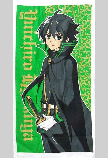 バスタオル 終わりのセラフ 全3種コンプ 優一郎 ミカエラ グレン