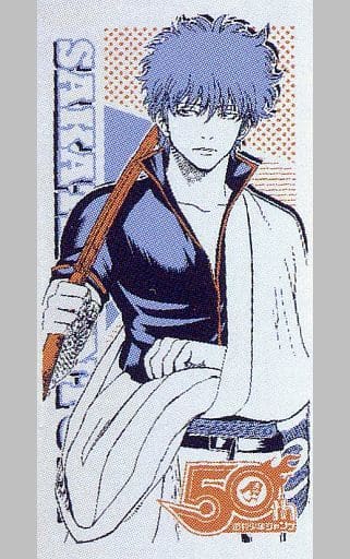 銀魂 ジャンプ50周年バスタオル 銀時 駿河屋 -<中古>坂田銀時 ジャンプ50周年 バスタオルvol.1 「銀魂