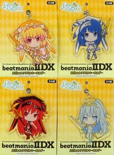 beatmania IIDXのぷぎゅっとデザインアクリルキーホルダー4個セット beatmania IIDXのぷぎゅっとデザインアクリルキーホルダー4個セット