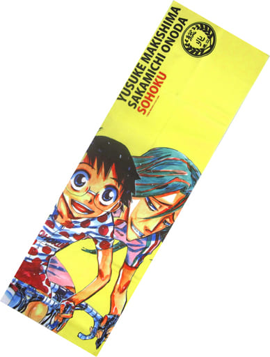 駿河屋 -<中古>小野田坂道＆巻島裕介 マイクロファイバー