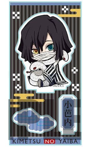 新品★鬼滅の刃【伊黒小芭内】ぎゅぎゅっと★4点セット 鬼滅の刃 Figuarts mini 伊黒小芭内 : 鬼滅の刃 | HMV&BOOKS