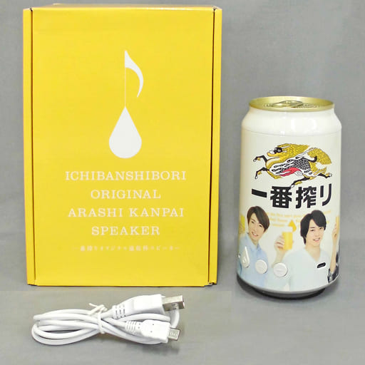 嵐 乾杯スピーカーセット キリン一番搾り 嵐 - 【一番搾りオリジナル 嵐 乾杯 スピーカーセット 】新品