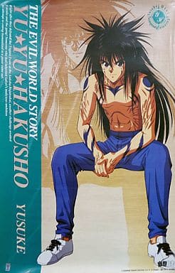 激レア　魔族覚醒　幽助　幽遊白書　②のみ 幽遊白書 浦飯幽助 214 EVIL 魔族 キラ レア カード 当時物 貴重