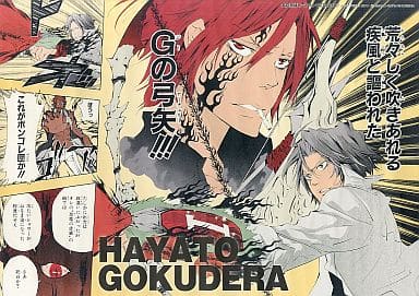 ポスター(アニメ) 獄寺隼人(シルバーver.) 「家庭教師ヒットマン