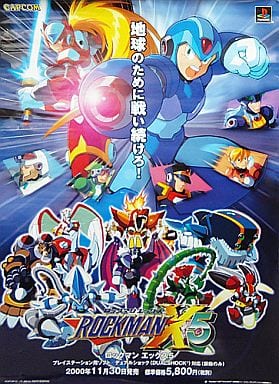 【B2】 ロックマンX5 販促 非売品 ポスター ロックマン20周年記念イベント』非売品ポスター CAPCOM カプコン X