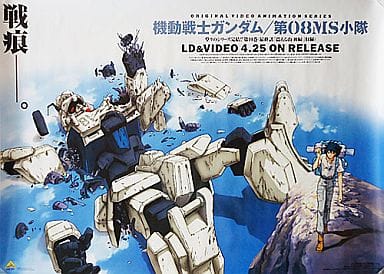 機動戦士 ガンダム　第08MS小隊ポスター　６点まとめ売り 機動戦士 ガンダム 第08MS小隊ポスター 6点まとめ売り - メルカリ
