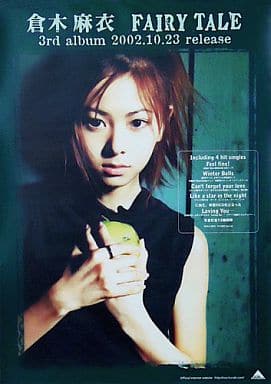 レア特別版！倉木麻衣FAIRY TALE2002年アルバム購入特典ポスター