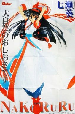 サムライスピリッツ　ナコルル　七瀬葵　等身大ポスター 駿河屋 -<中古>七瀬葵 ナコルル等身大ポスター 「サムライスピリッツ