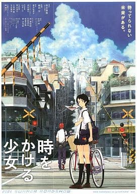 時をかける少女 B2 公開告知ポスター 駿河屋 -<中古>B2告知ポスター 紺野真琴 「映画 時をかける少女