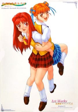 Amazon.co.jp: Art Works放課後ファンくらぶ B2 サイズ 光沢