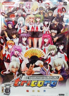 beatmania IIDX 20 店頭用タペストリー(のぼり) 中古品 Yahoo