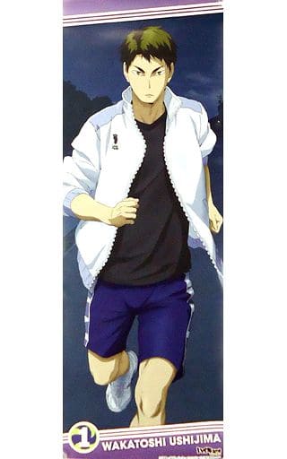 ハイキュー!! セカンドシーズンスティックポスター　ライバル校の1日　牛島若利 駿河屋 -<中古>牛島若利 「ハイキュー!! セカンドシーズン スティック