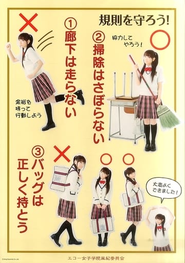 駿河屋 -<中古>A3ポスター 堀江由衣(風紀委員会) 「堀江由衣をめぐる