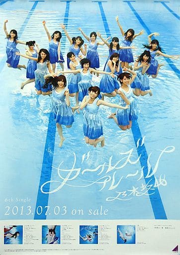 乃木坂46 ガールズルール　サイン入りポスター 最終値下げ 【 直筆サイン】ガールズルール 直筆サイン ポスター