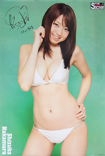 美品】アサ芸シークレット 中村静香 等身大ポスター レア